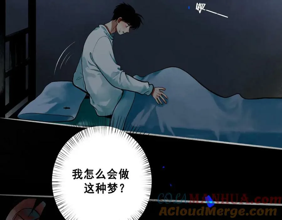 77.污点 第73页