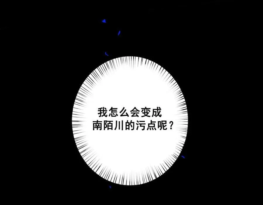 77.污点 第75页