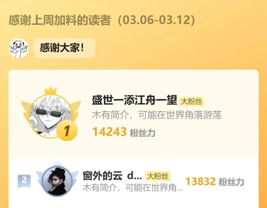 77.污点 第80页