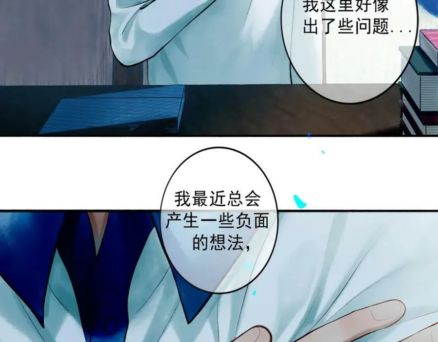 78.病 第7页