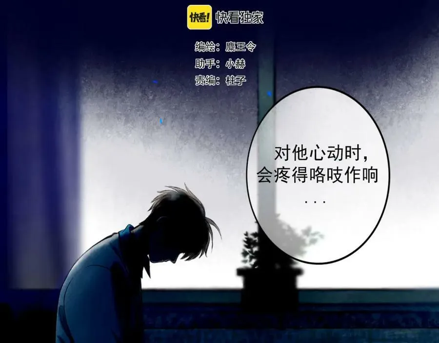 78.病 第11页