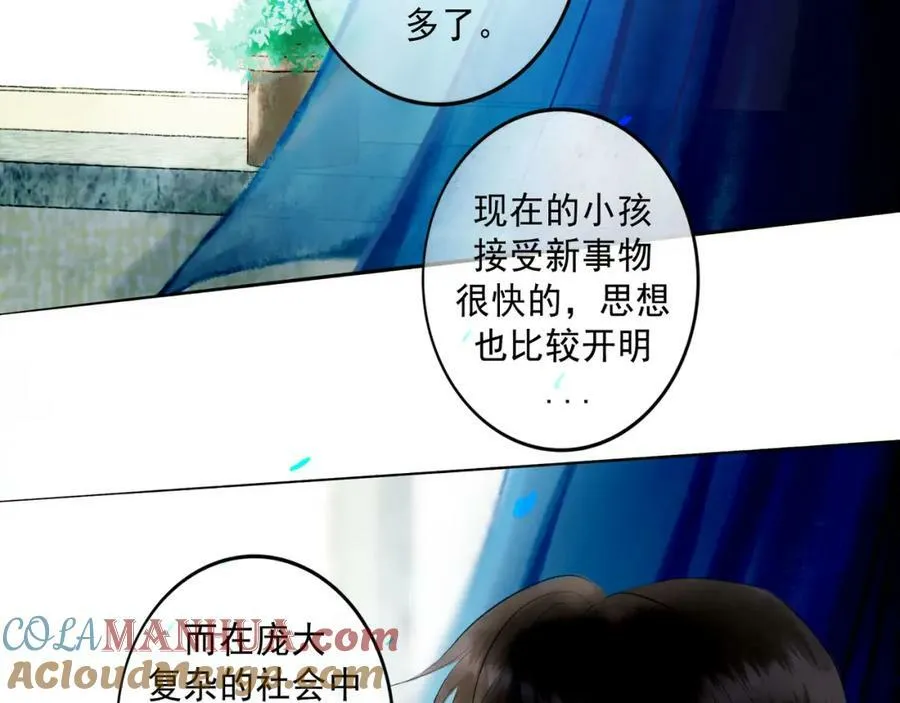 78.病 第53页