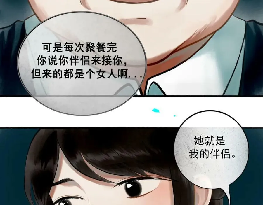 78.病 第59页