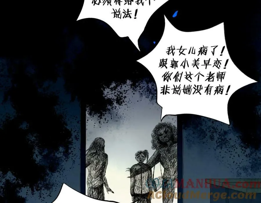 78.病 第69页