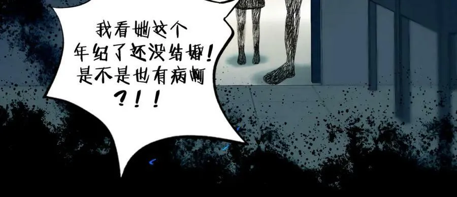 78.病 第70页