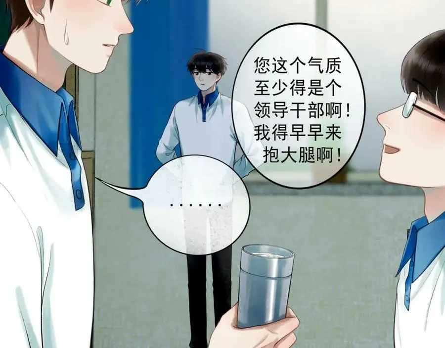78.病 第88页