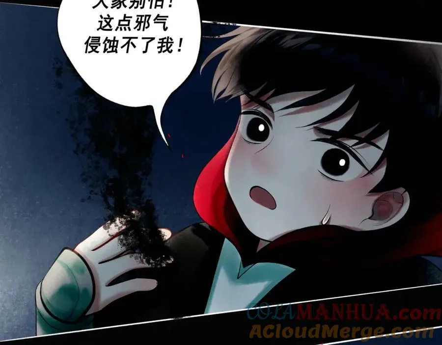 79.落石 第4页