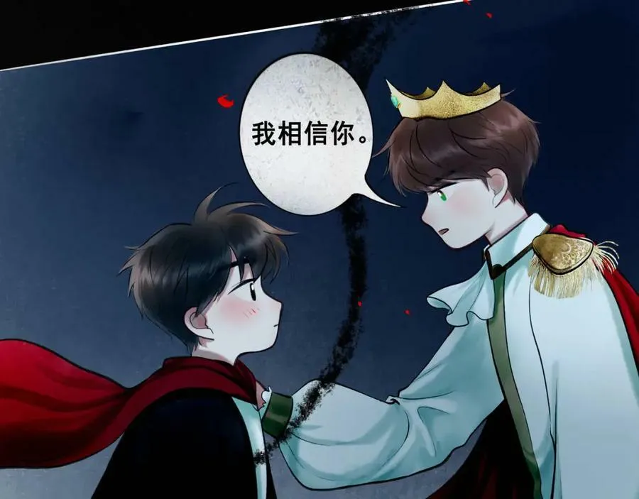 79.落石 第5页