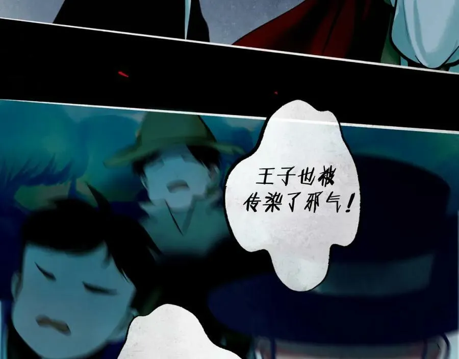 79.落石 第6页