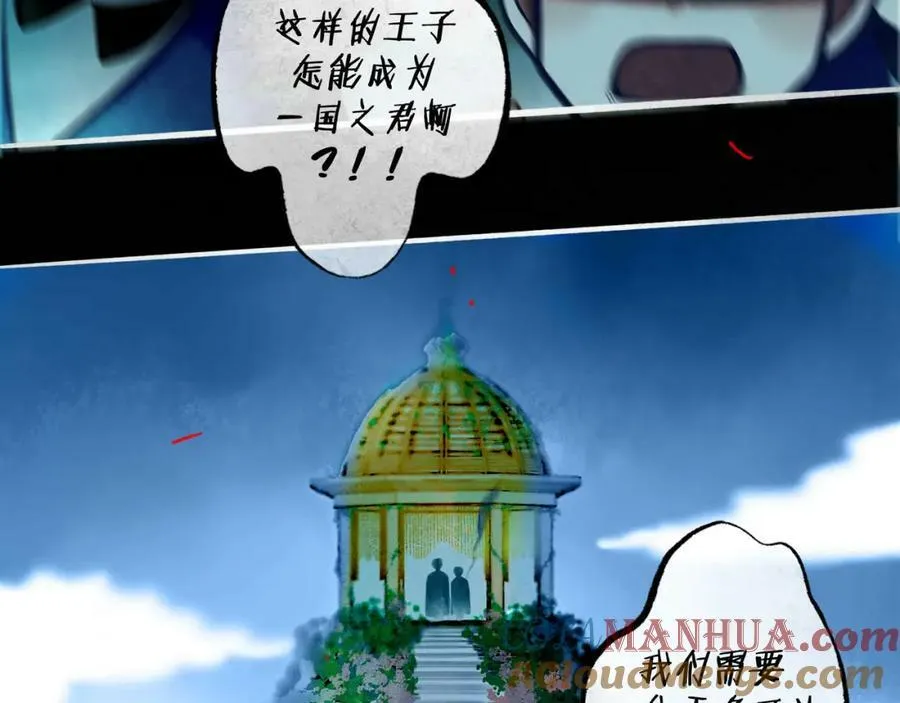 79.落石 第7页