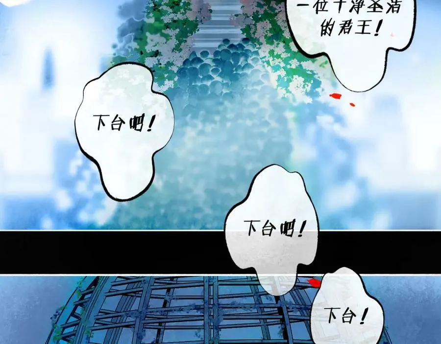79.落石 第8页