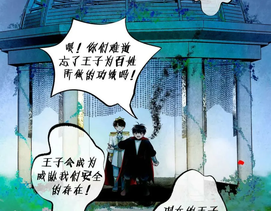 79.落石 第9页