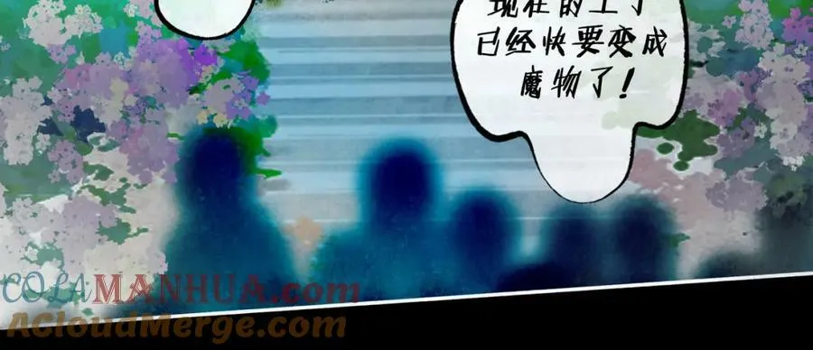 79.落石 第10页