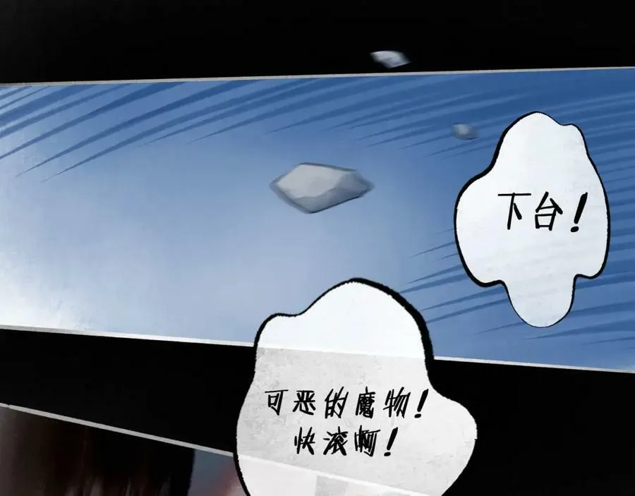 79.落石 第11页