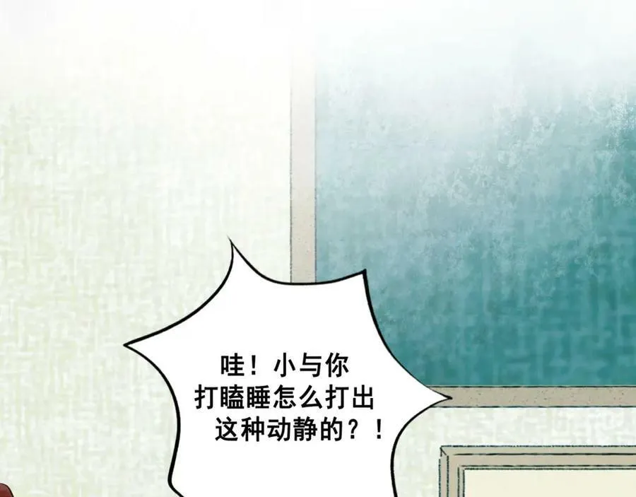 79.落石 第14页