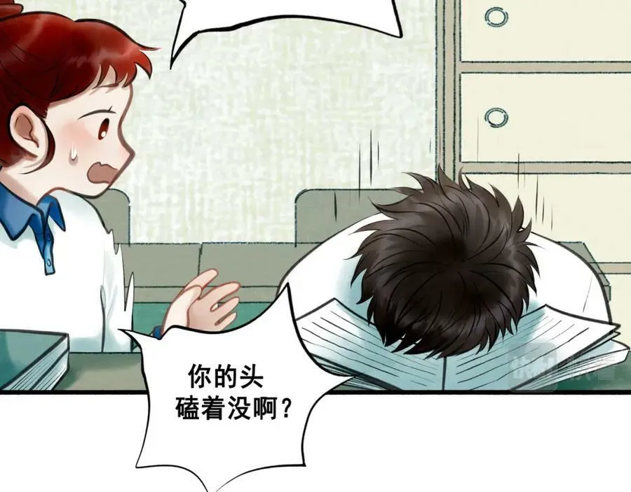 79.落石 第15页