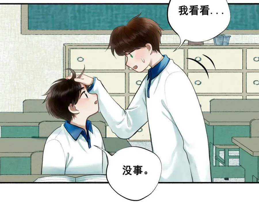 79.落石 第17页