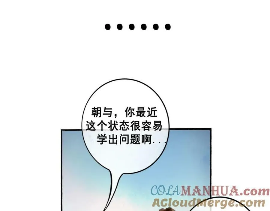 79.落石 第19页