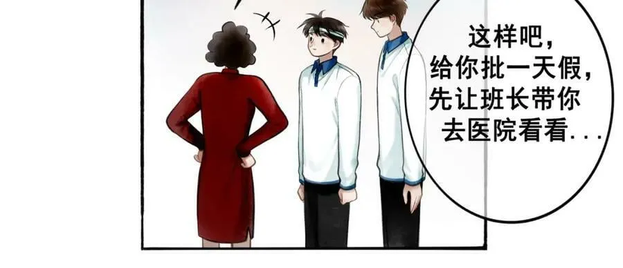 79.落石 第20页