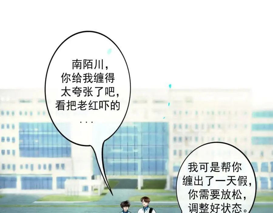 79.落石 第21页