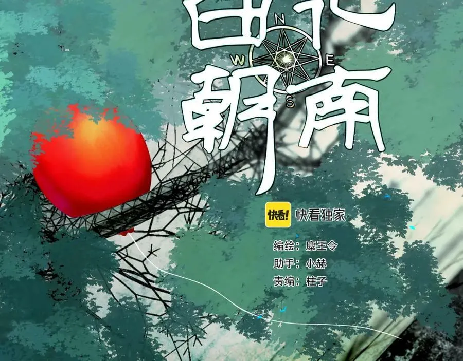 79.落石 第27页