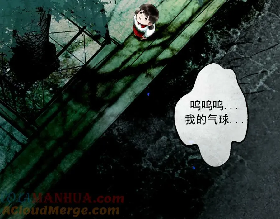 79.落石 第28页