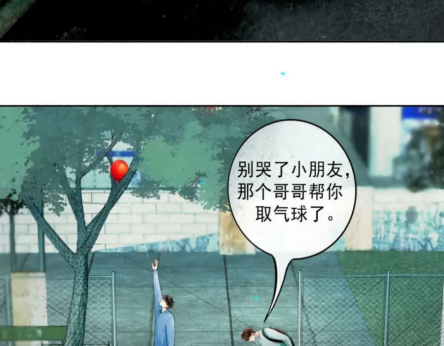 79.落石 第29页