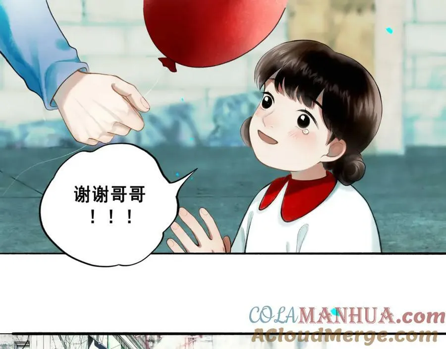79.落石 第31页