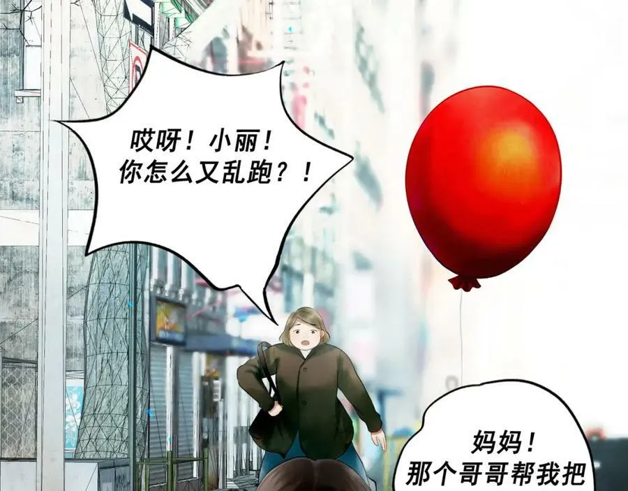 79.落石 第32页