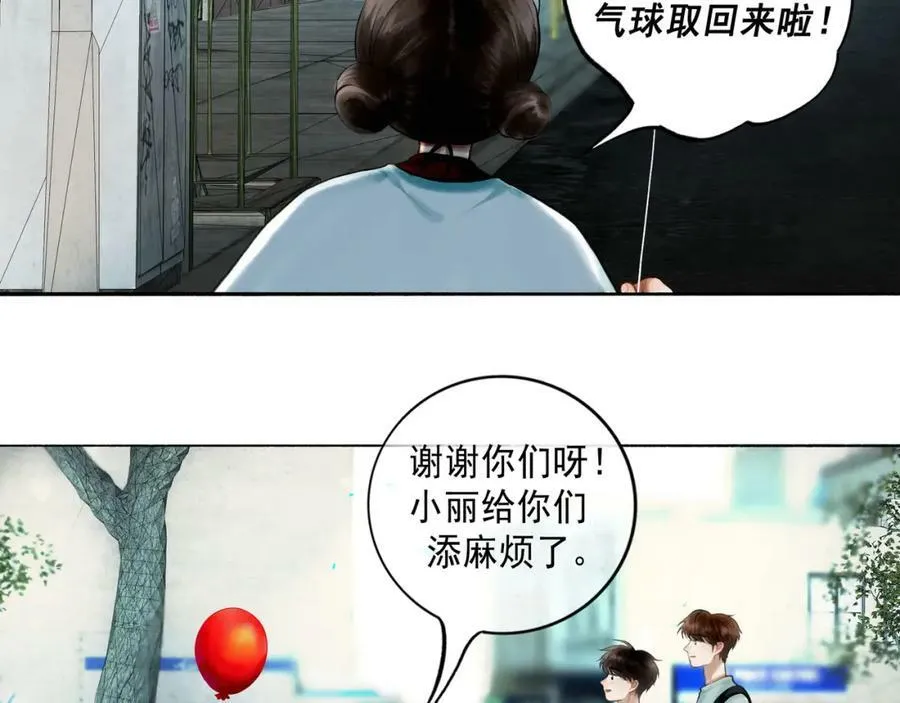79.落石 第33页