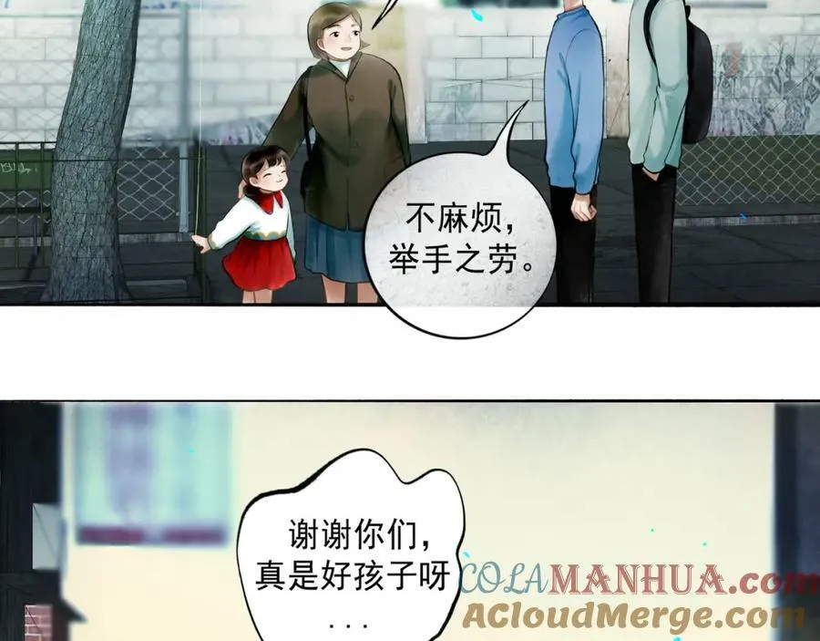 79.落石 第34页