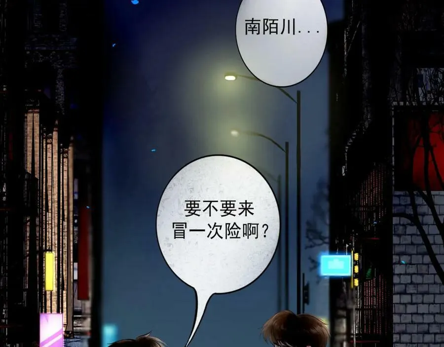 79.落石 第44页