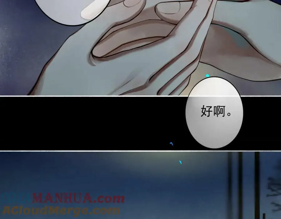 79.落石 第46页