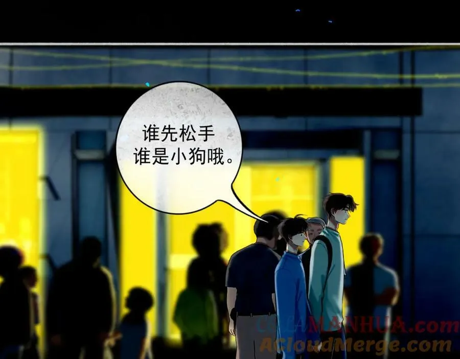 79.落石 第52页