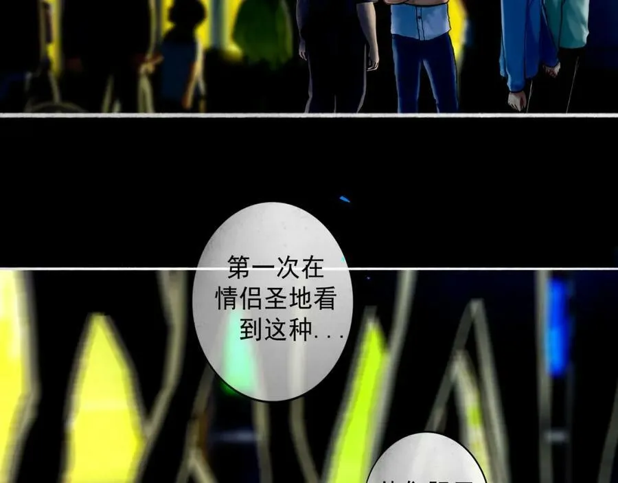 79.落石 第54页
