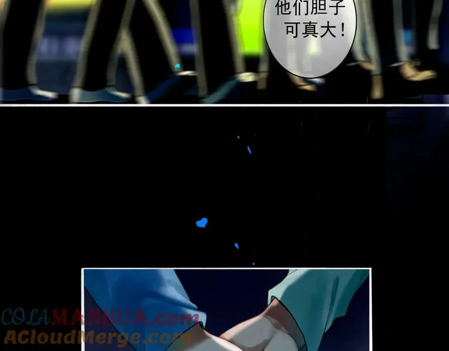 79.落石 第55页