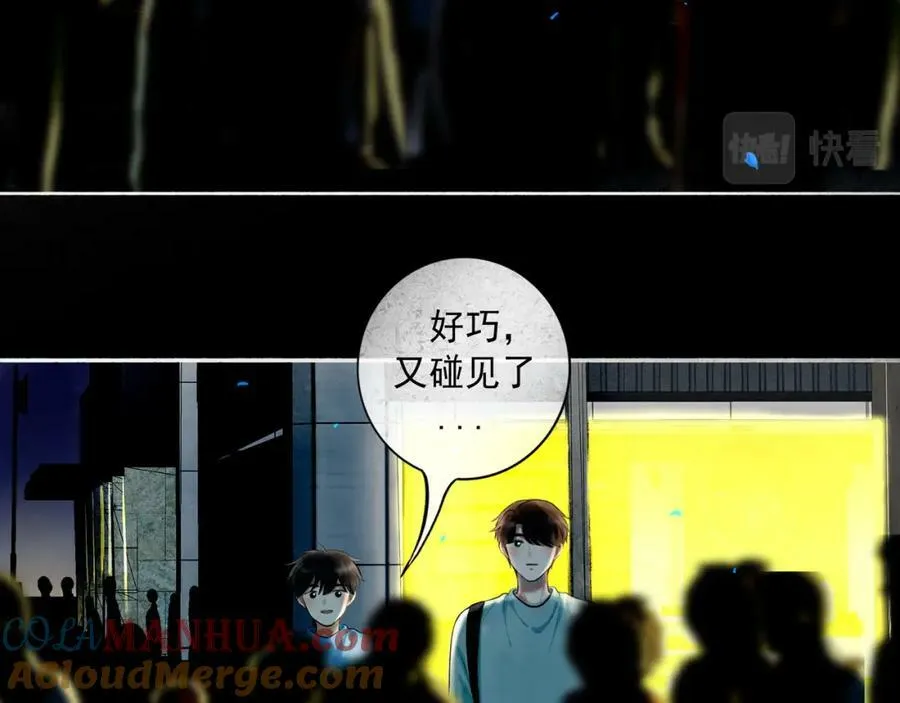 79.落石 第58页