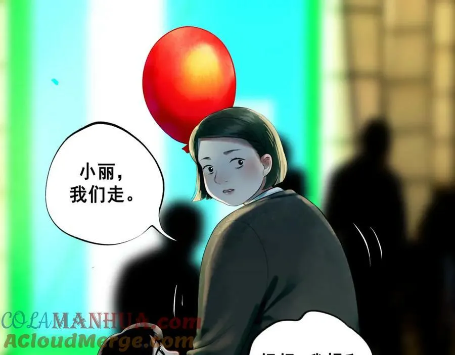 79.落石 第61页
