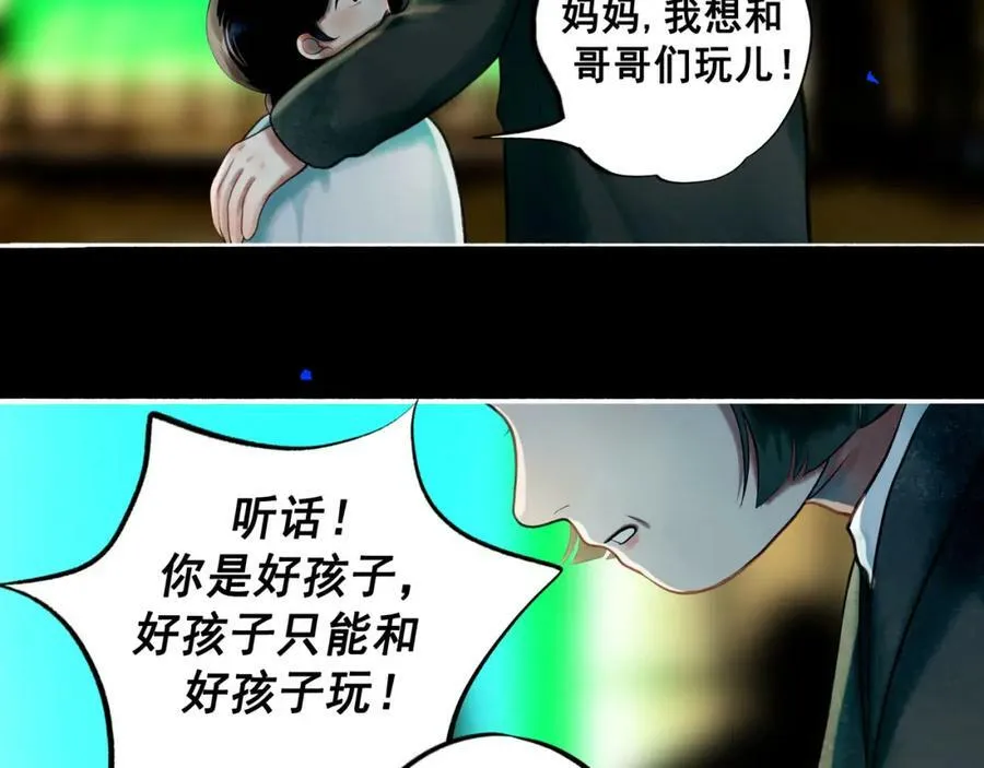 79.落石 第62页