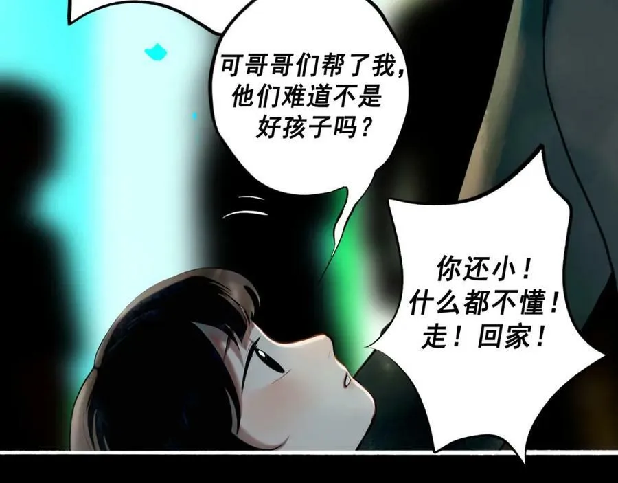79.落石 第63页