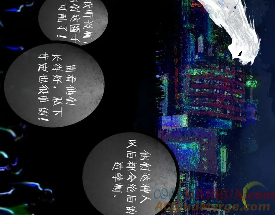 79.落石 第76页