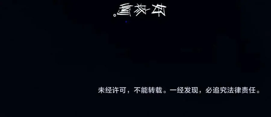 79.落石 第90页