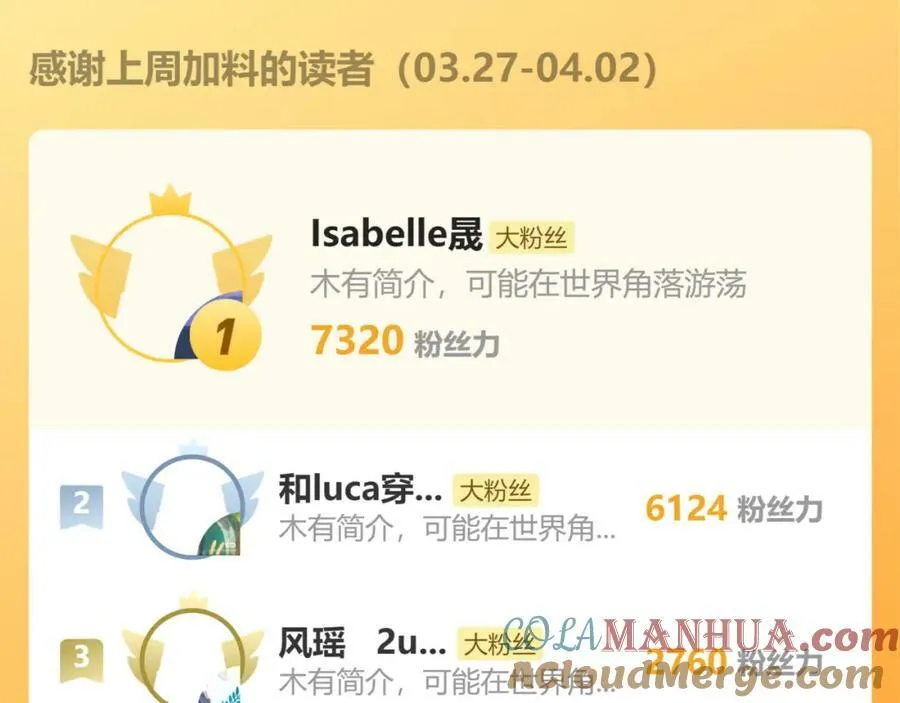 79.落石 第91页