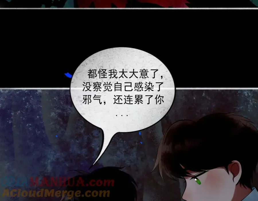 80.追逐 第4页