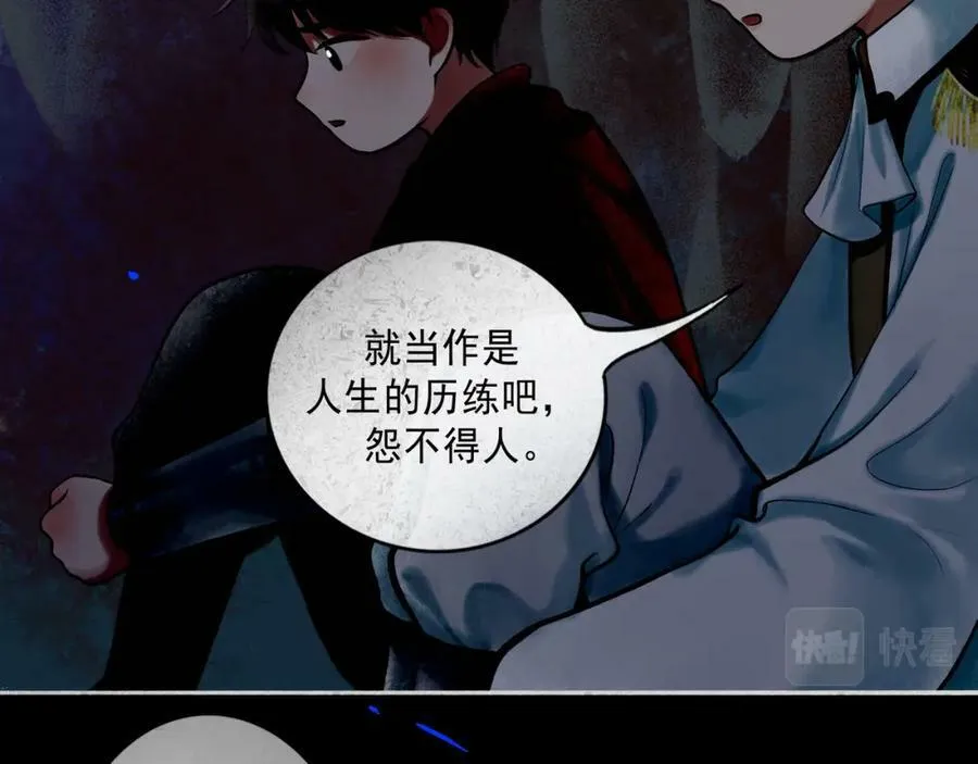 80.追逐 第5页