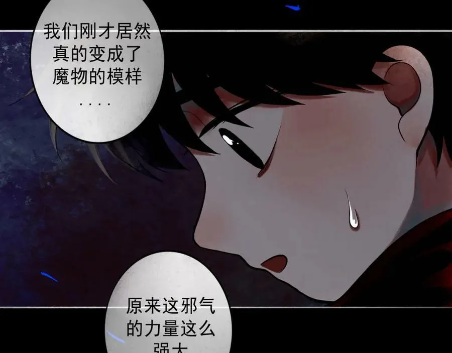 80.追逐 第6页