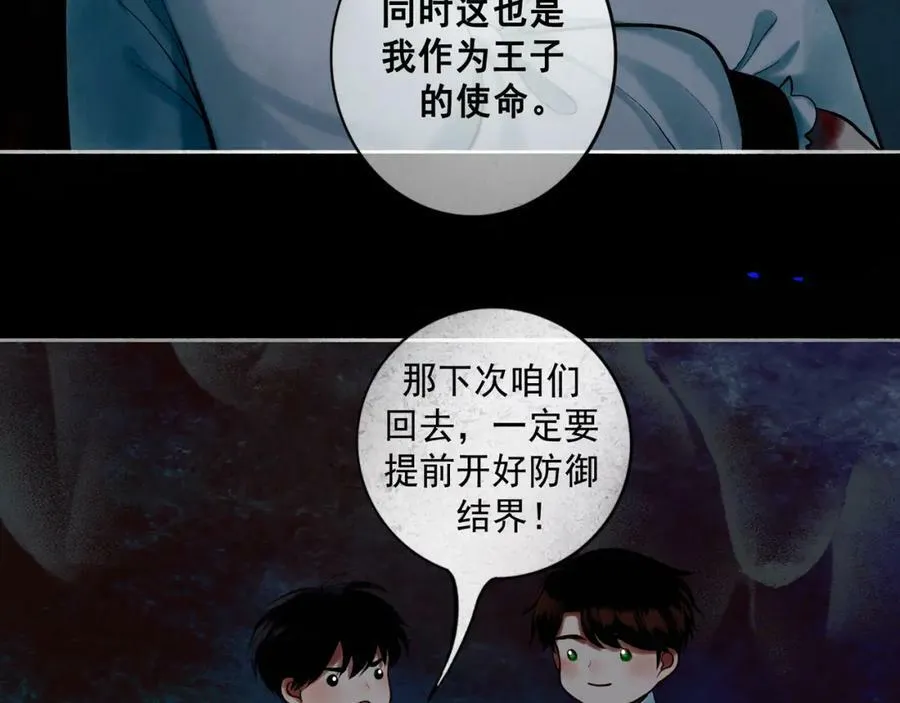 80.追逐 第12页
