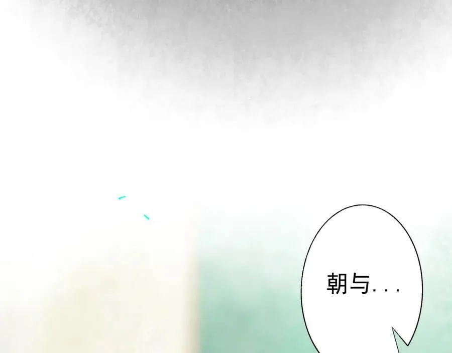 80.追逐 第15页