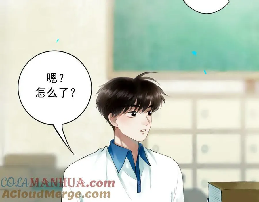 80.追逐 第16页
