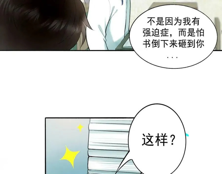 80.追逐 第18页